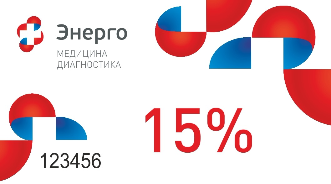 Дисконтная карта 15%