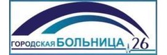 СПб ГБУЗ «Городская больница №26»