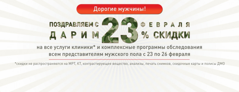 Поздравляем всех защитников Отечества и дарим подарки!