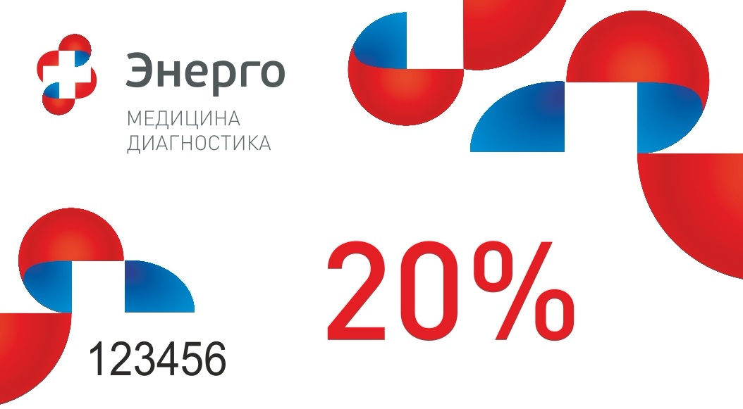 Дисконтная карта 20%