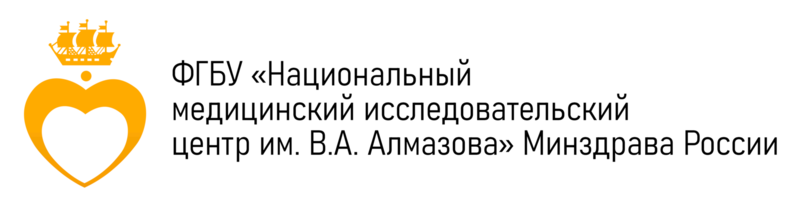 ФГБУ НМИЦ им. В.А. Алмазова» Минздрава России
