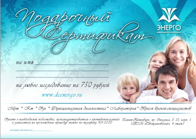 Подарочные сертификаты