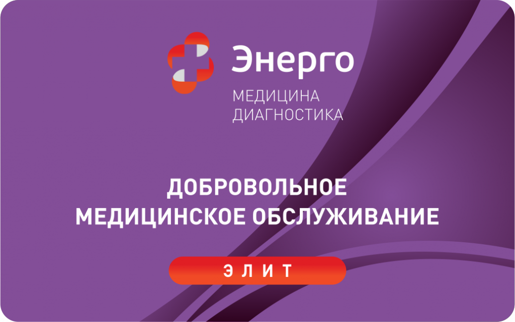 Элитная программа ДМО для юрлиц Элитная программа ДМО для юрлиц