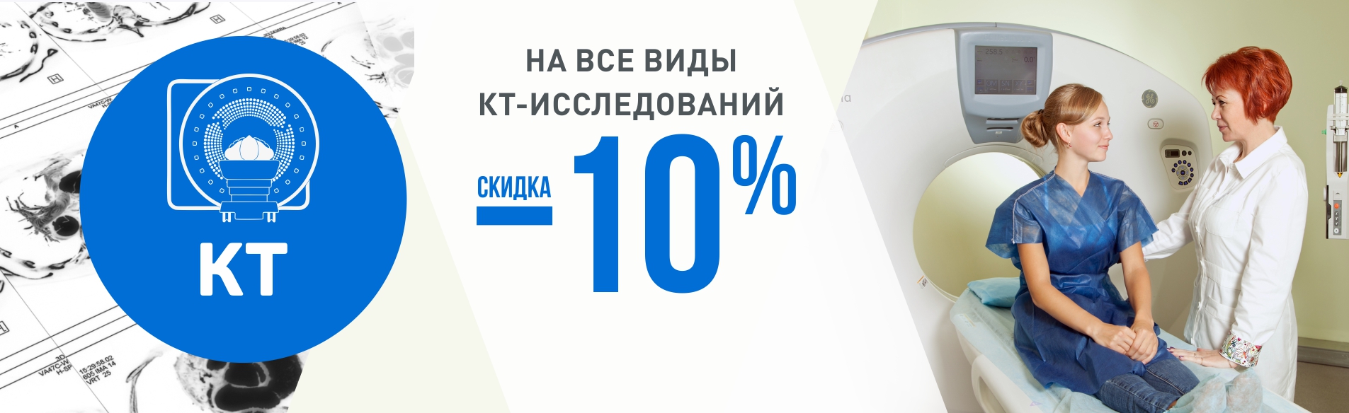 Компьютерная рентгенография. Энерго Питер. Мрт Шахты Пушкина 12.