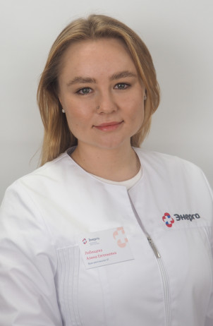 Лобищева Алина Евгеньевна