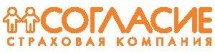 Согласие