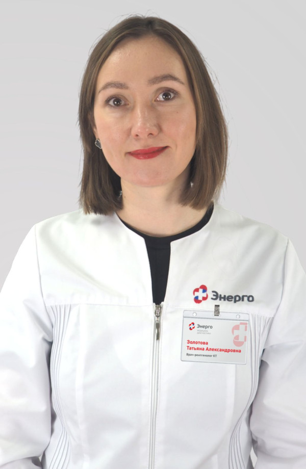 Золотова Татьяна Александровна