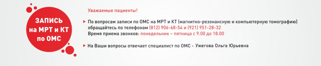 ОМС Ужегова.jpg ОМС Ужегова.jpg